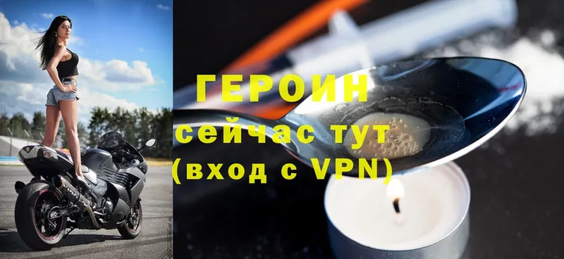 цена   Заринск  mega зеркало  ГЕРОИН Heroin 