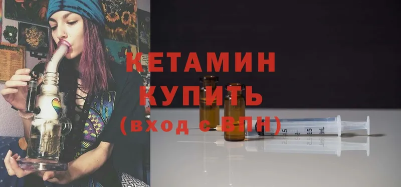 купить наркотики цена  Заринск  Кетамин ketamine 